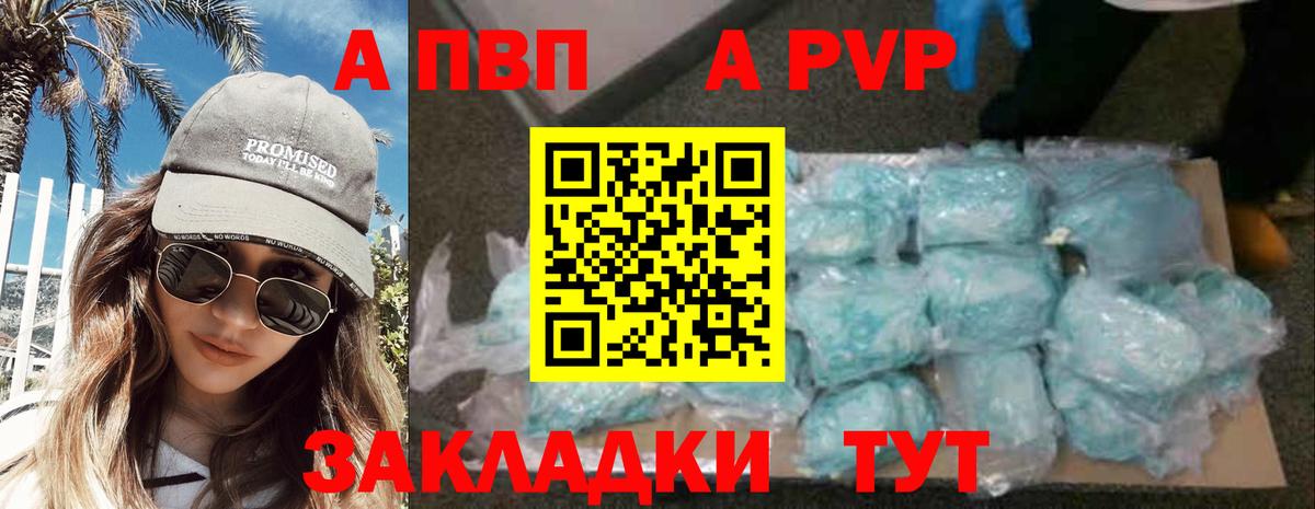 Alpha-PVP СК Новотроицк