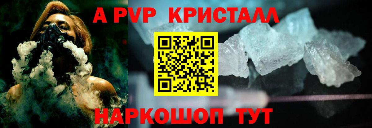 A PVP крисы CK  Alpha-PVP СК КРИС  Вход с VPN  Новотроицк 
