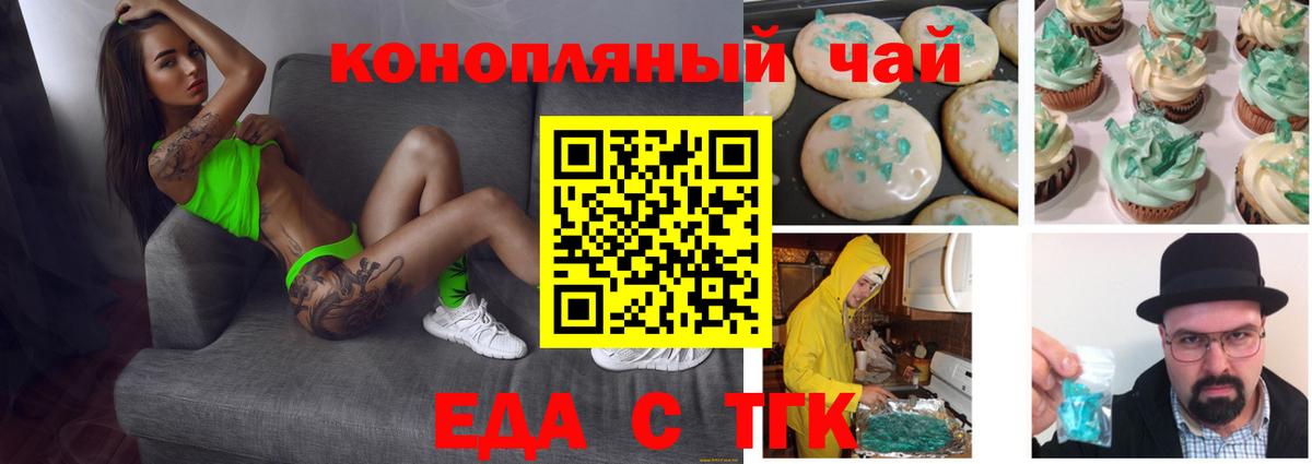 Новотроицк  Canna-Cookies марихуана  Вход с VPN 
