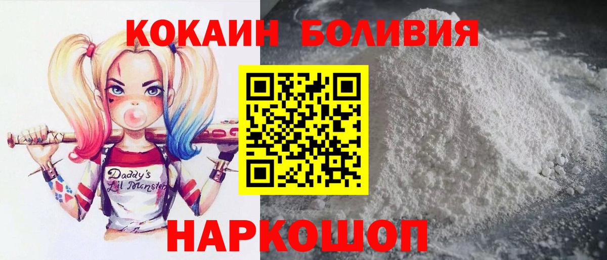 COCAIN  COCAIN 97%  Новотроицк  Вход с VPN  Кокаин VHQ 