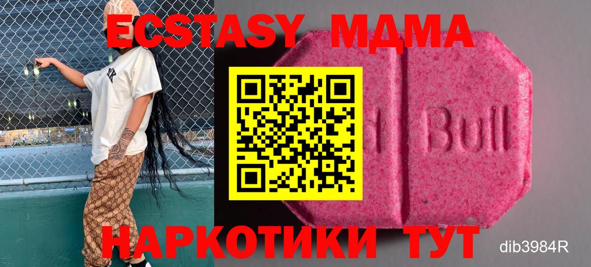 ЭКСТАЗИ ешки Новотроицк