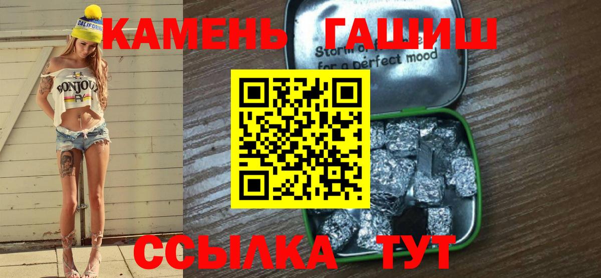 ГАШИШ гашик  Вход с VPN  Новотроицк  Гашиш  ГАШИШ Cannabis 