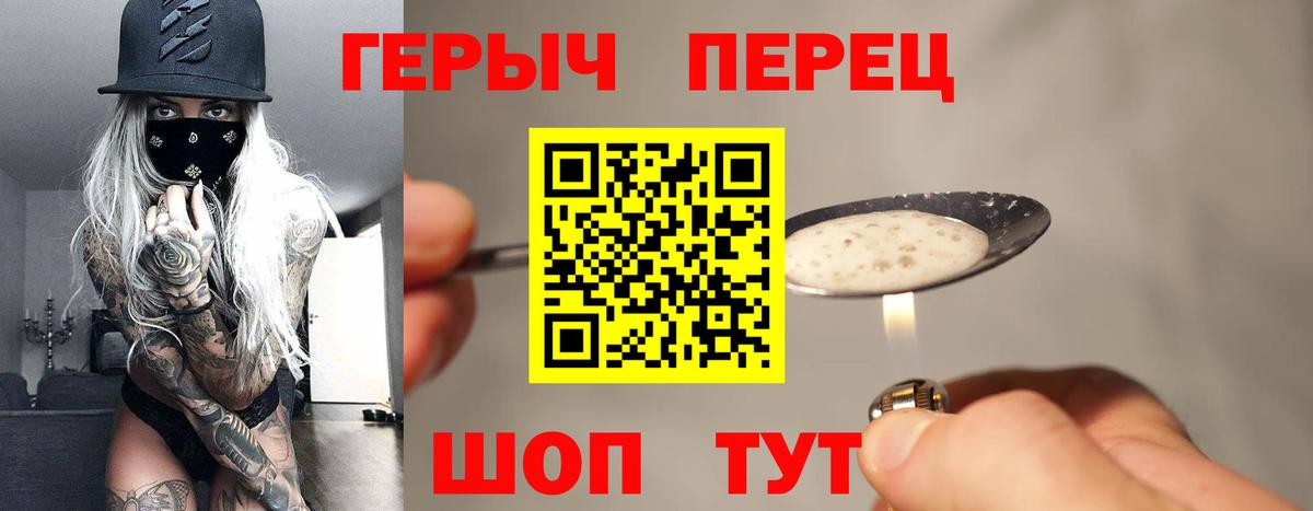 Новотроицк  Героин белый  Вход с VPN 