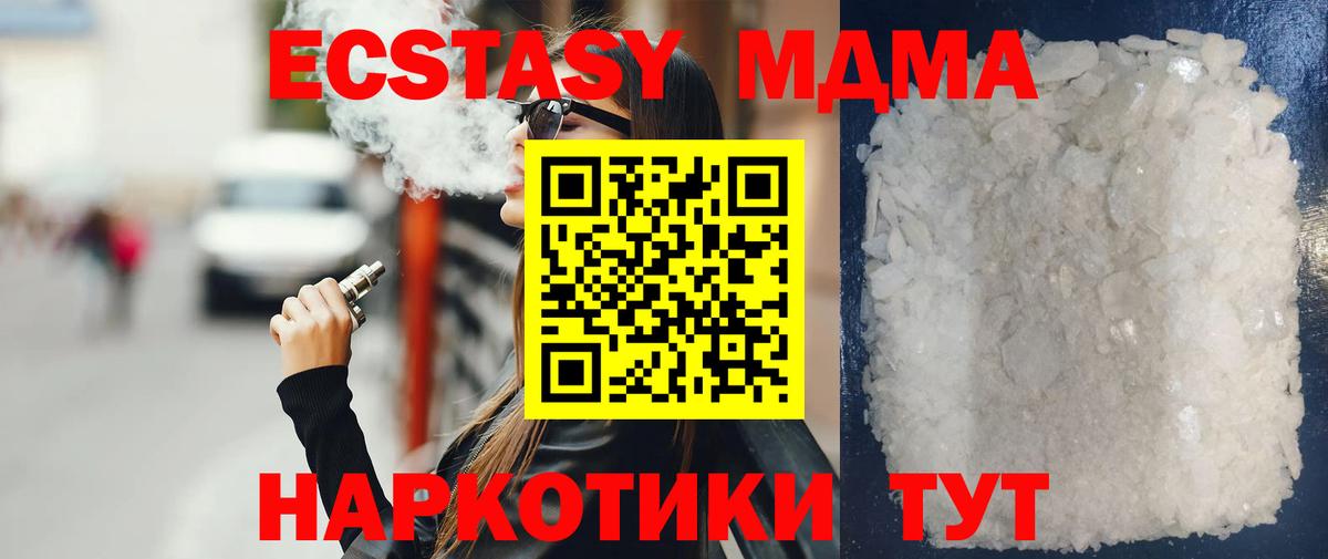 MDMA Molly Новотроицк