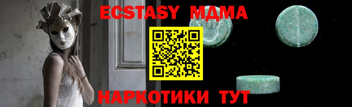 Новотроицк  ЭКСТАЗИ  MDMA  Меф МЯУ МЯУ   Вход с VPN  Каннабис  Гашиш  ГАШИШ 