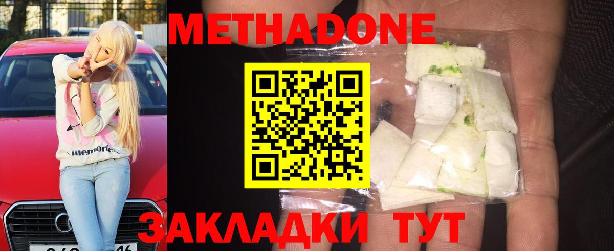 Метадон VHQ  Вход с VPN  Новотроицк 
